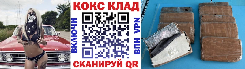 COCAIN Fish Scale  Купить где  Черепаново 