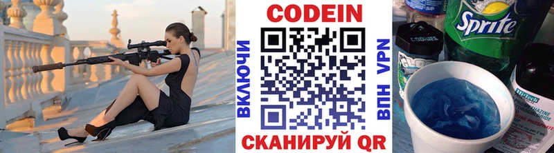 Codein напиток Lean (лин)  Купить  Черепаново 