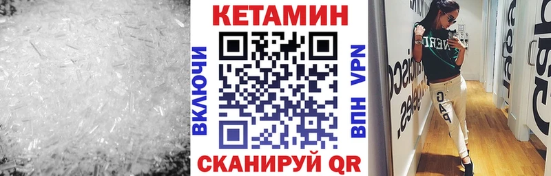 Кетамин VHQ  Купить  Черепаново 