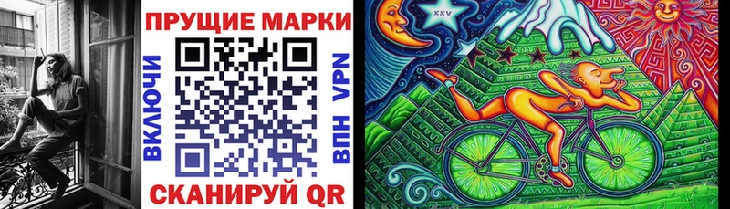 Купить  Черепаново  Марки 25I-NBOMe 1500мкг 