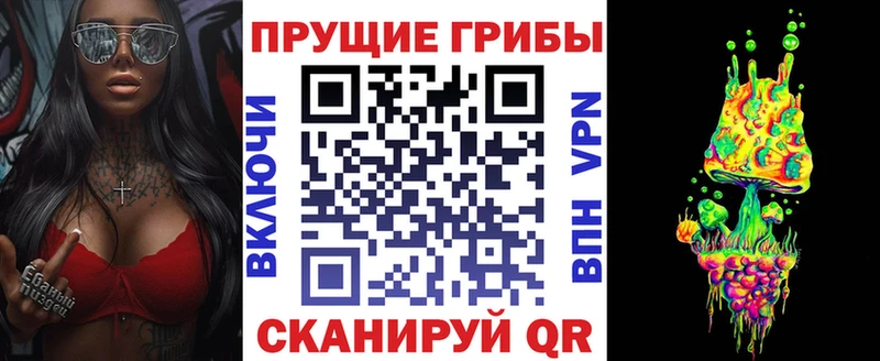 Купить  Черепаново  Галлюциногенные грибы мухоморы 